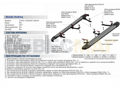 Пороги алюминиевые Rival Silver New для Skoda Kodiaq 2017-2021